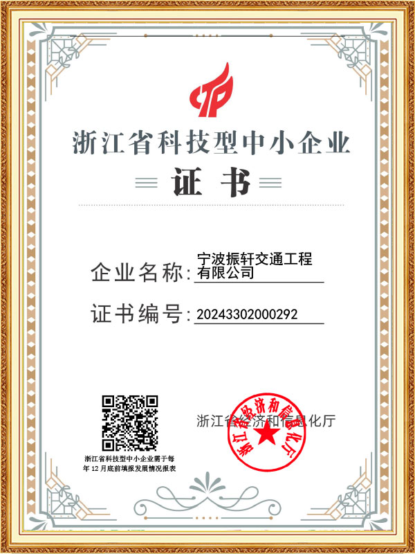 Certificates