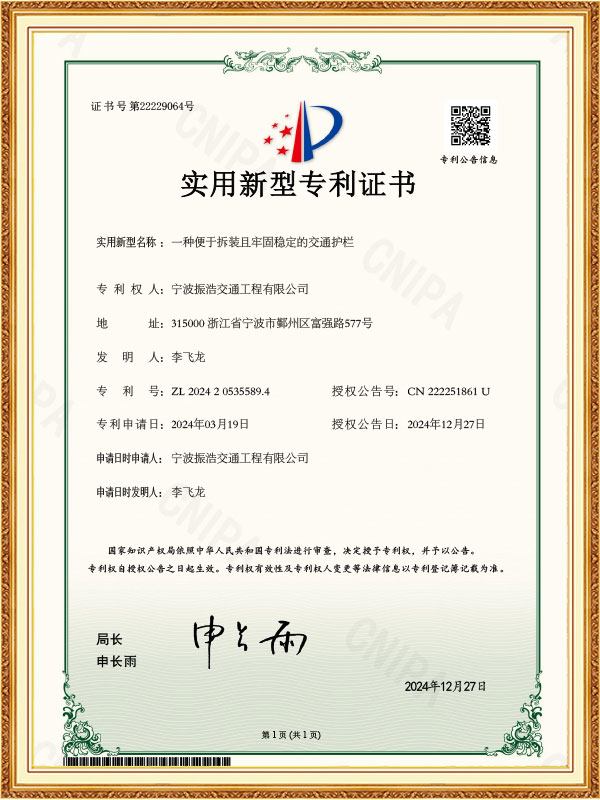 Certificates
