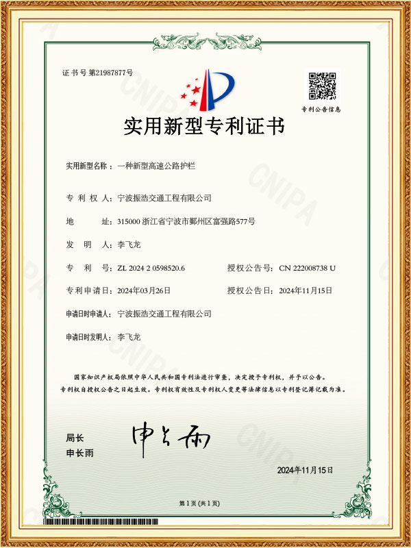 Certificates