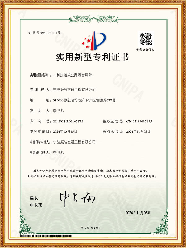 Certificates